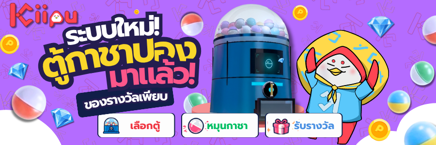 gachapon